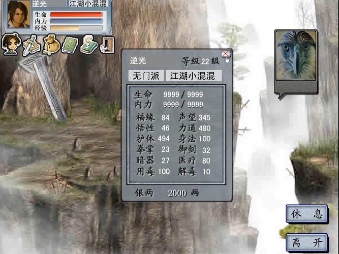 金庸群侠传2下载2026