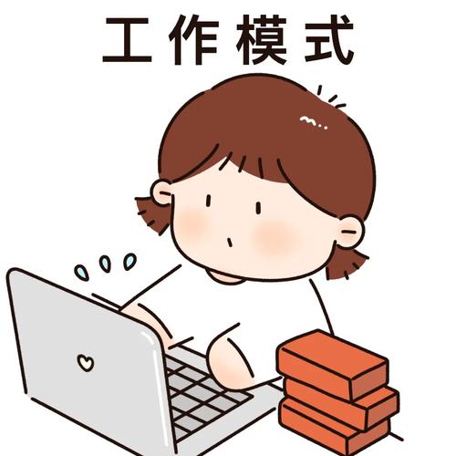 工作 下载2026