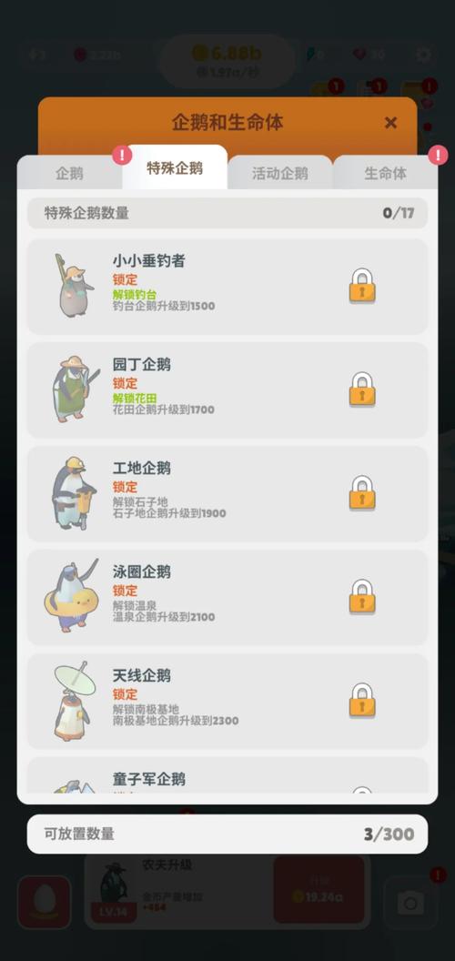 企鹅岛下载2026