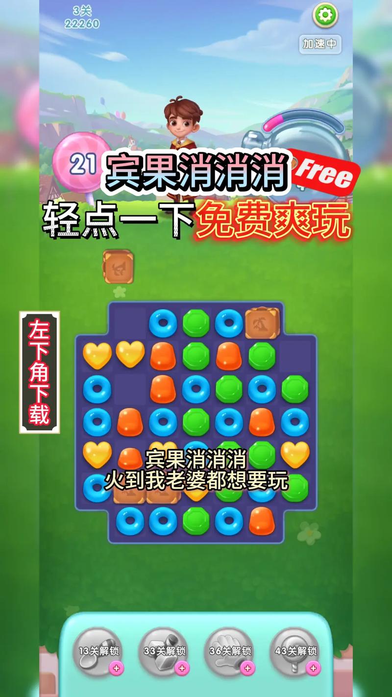 宾果消消消下载2026
