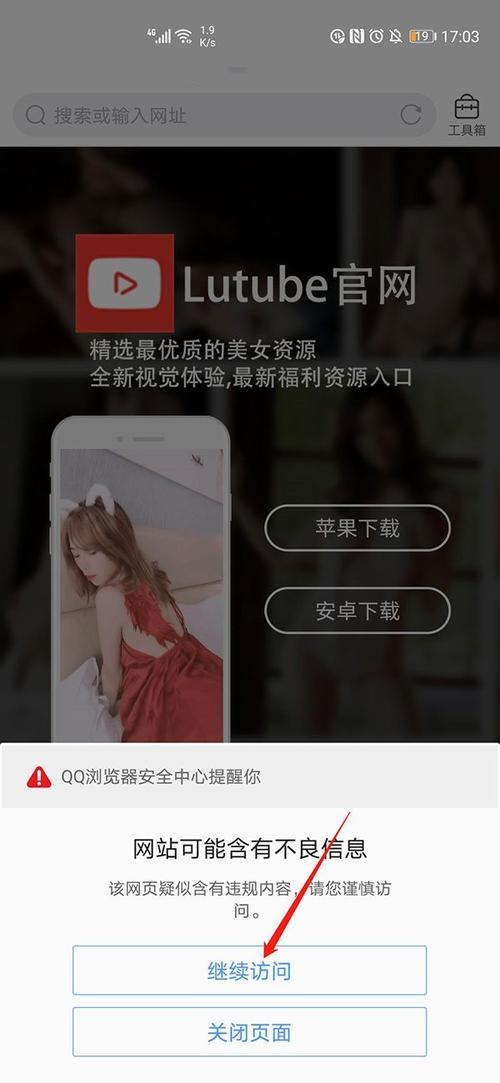 lutube最新下载2026