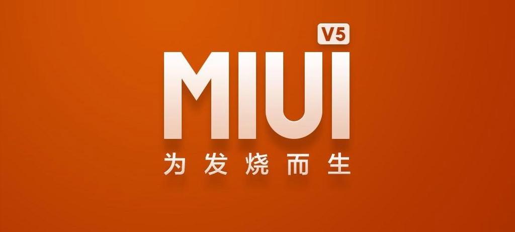 miui下载官网2026