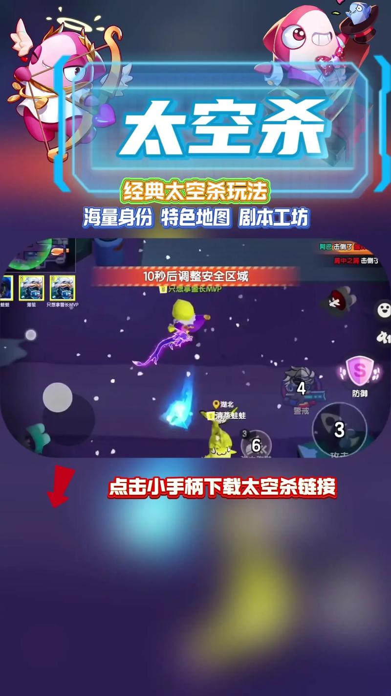 太空杀下载2026