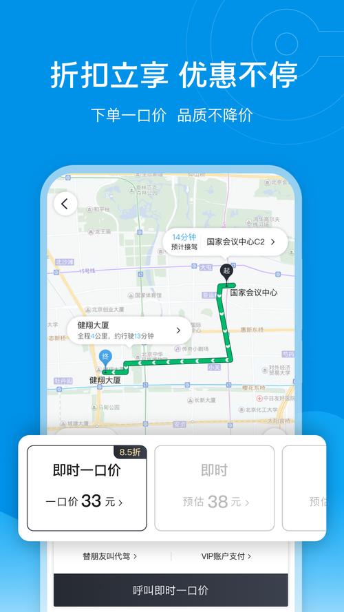 e代驾官网司机端下载2026