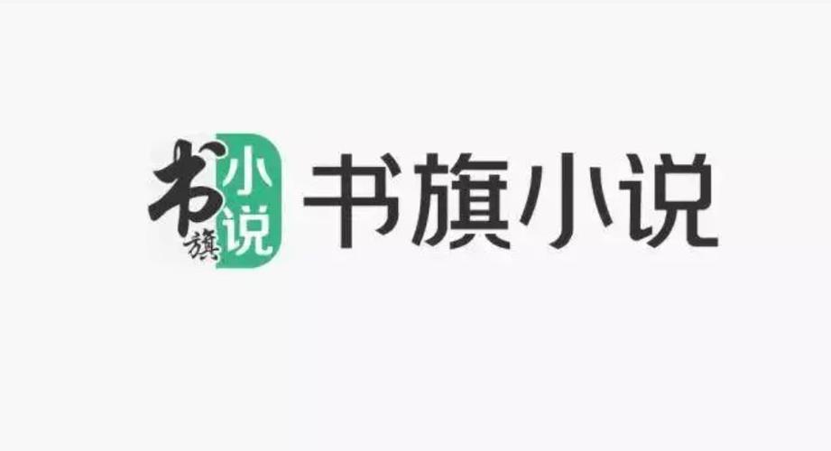 书旗小说app下载2026