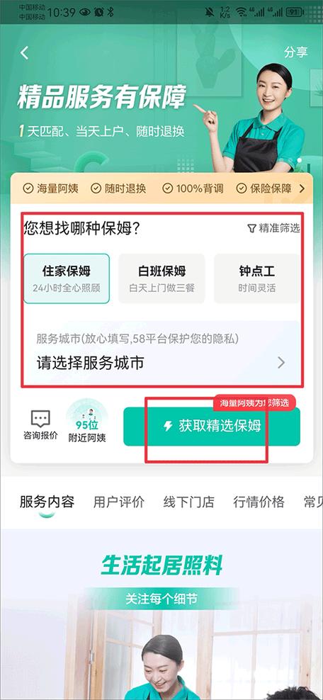 58同城官网下载2026