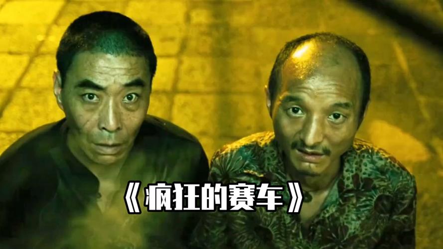 疯狂的赛车 下载2026