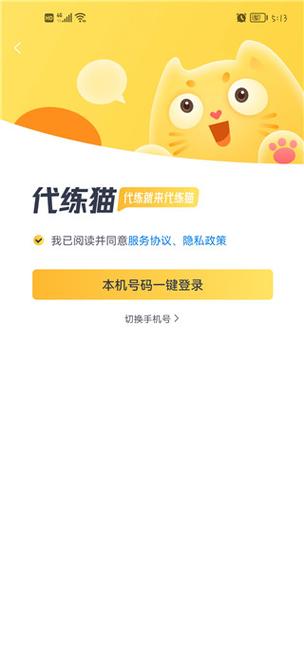 代练2026