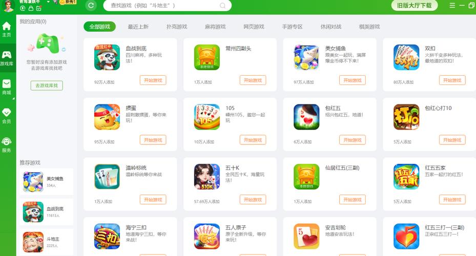 南宁同城游戏下载2026