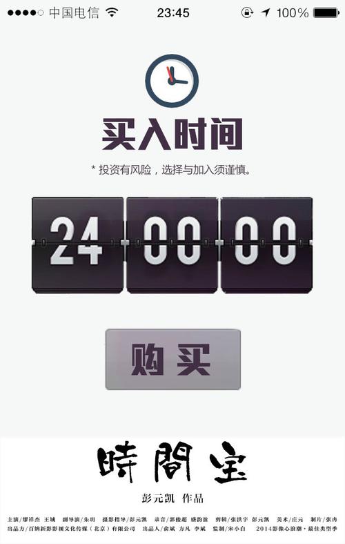 时间下载2026