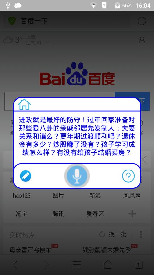 豆豆语音下载2026