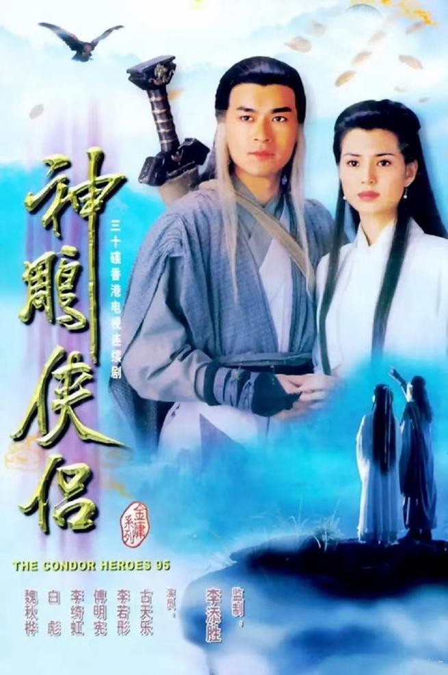 神雕侠侣下载2026