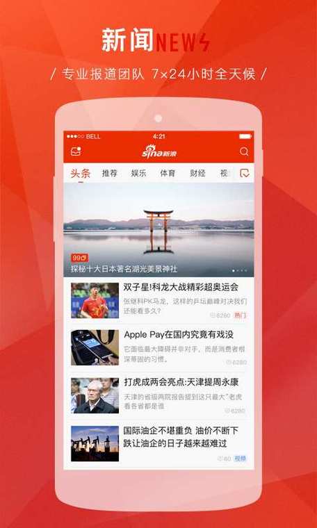 新浪新闻下载2026