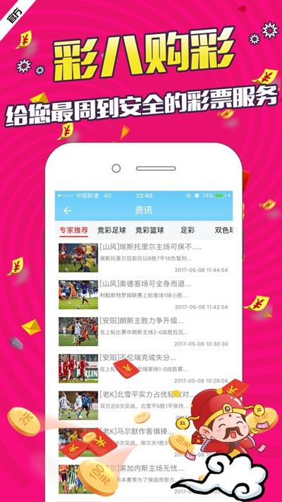 彩8下载2026