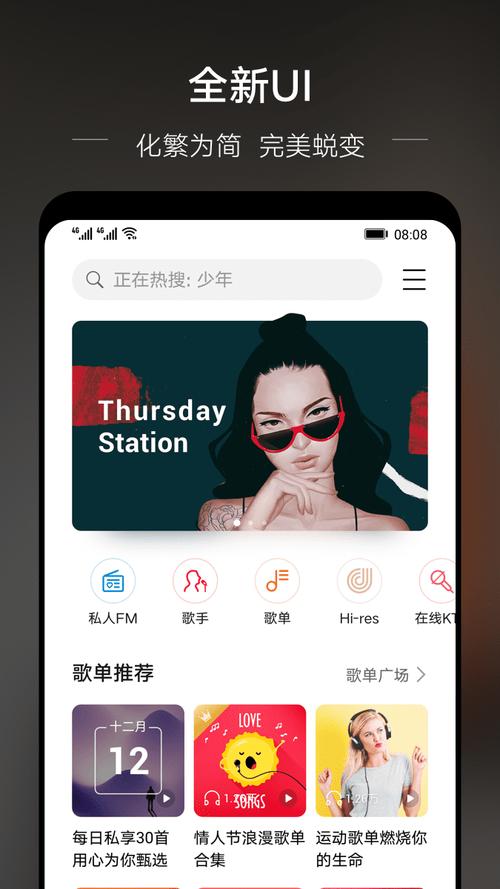 华为音乐下载2026