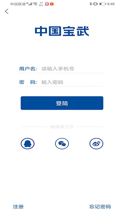 宝武app下载2026
