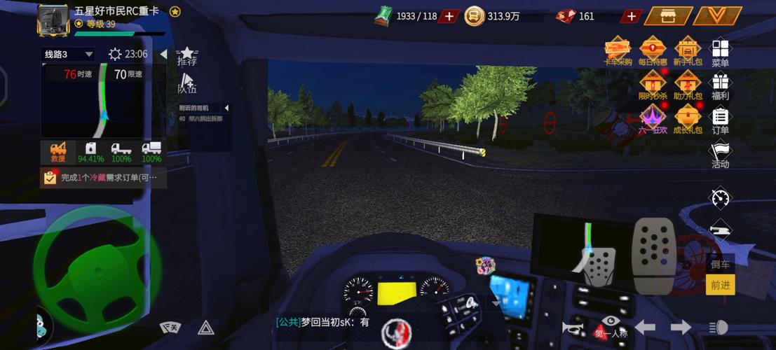 下载卡车2026