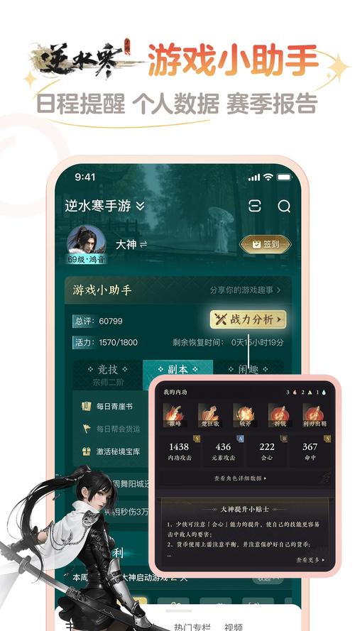 下载网易大神2026