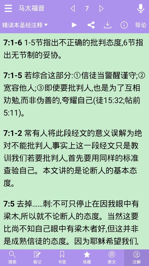 圣经新旧约全书下载2026