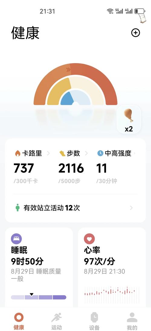 小米运动app下载2026