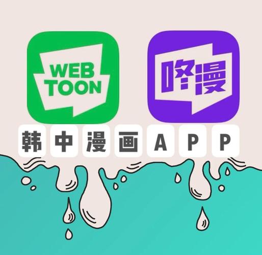 韩漫app下载2026