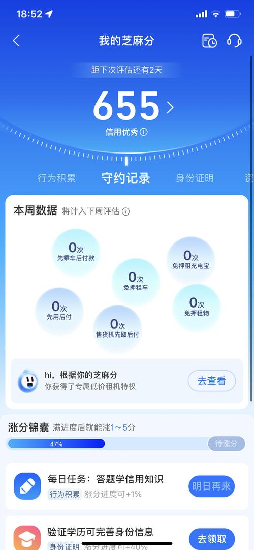 芝麻开门下载2026
