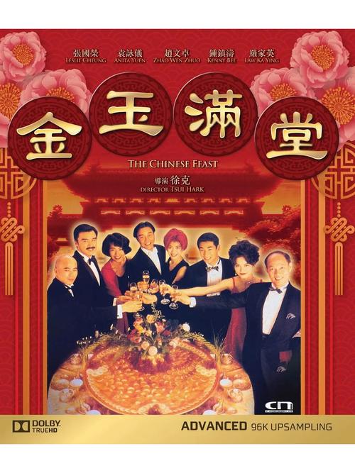 金玉满堂下载2026