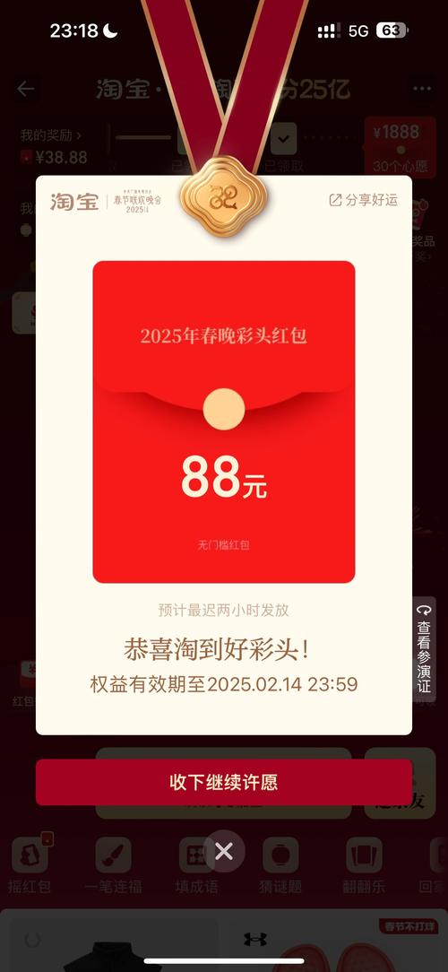 春晚下载2026