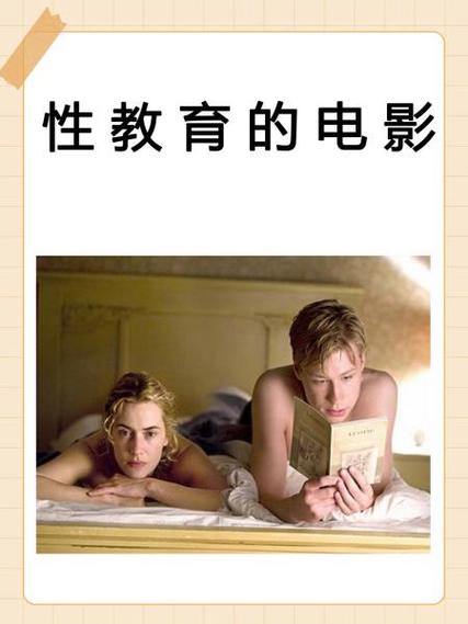 性教育免费视频2026