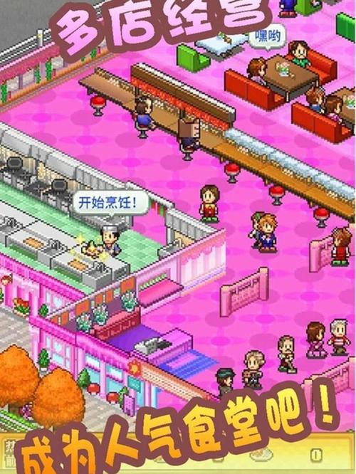 美食梦物语下载2026