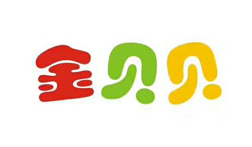 金贝app下载2026