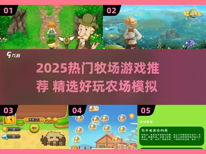 我的牧场2026