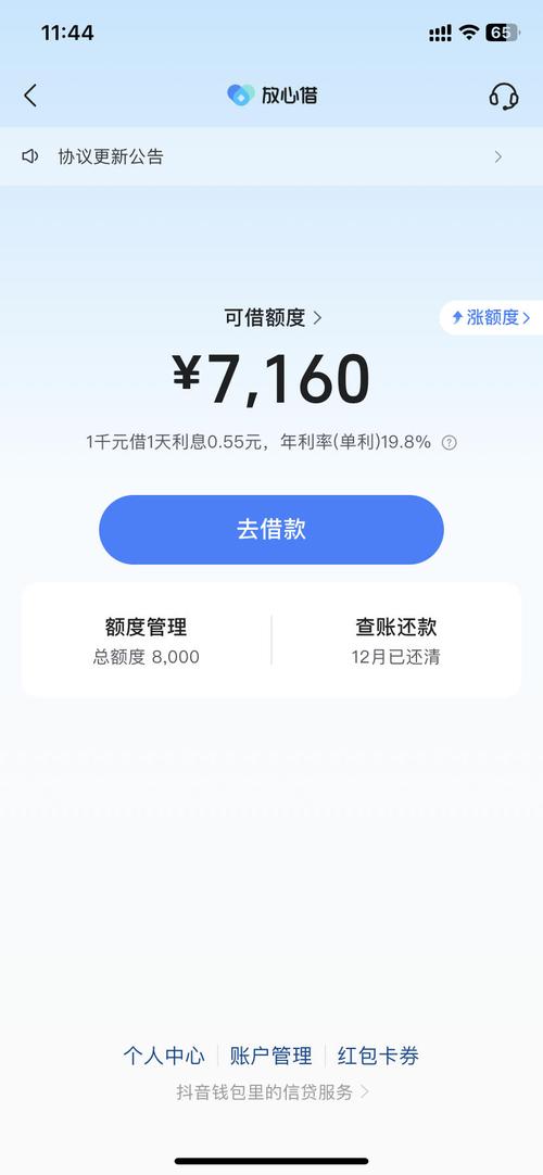 放心借下载2026