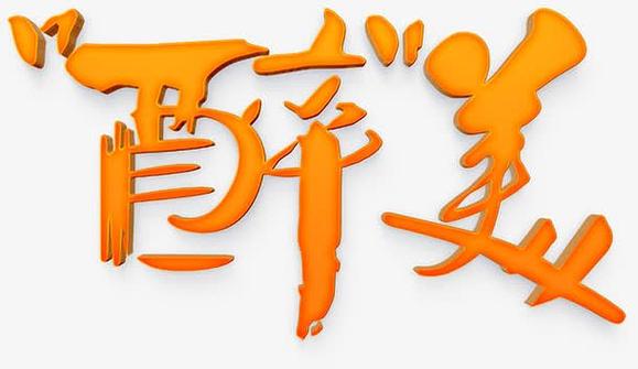 醉下载2026