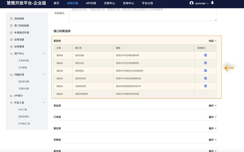 旺店通下载2026