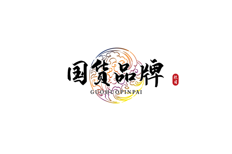 国产下载2026