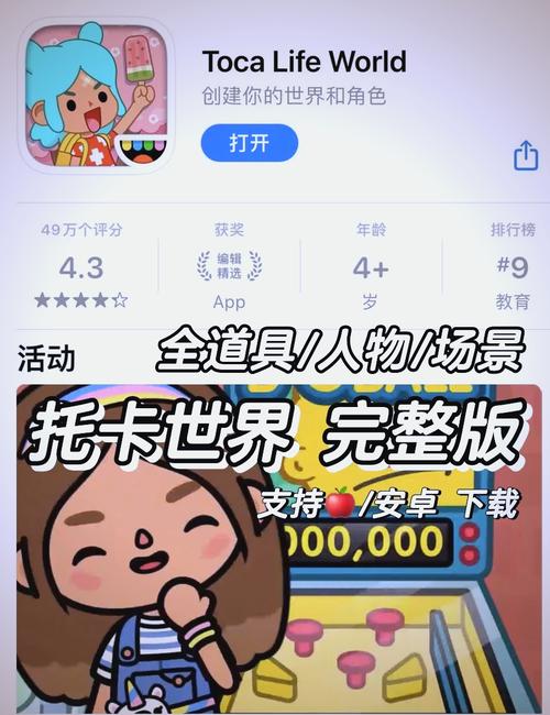 托卡下载2026