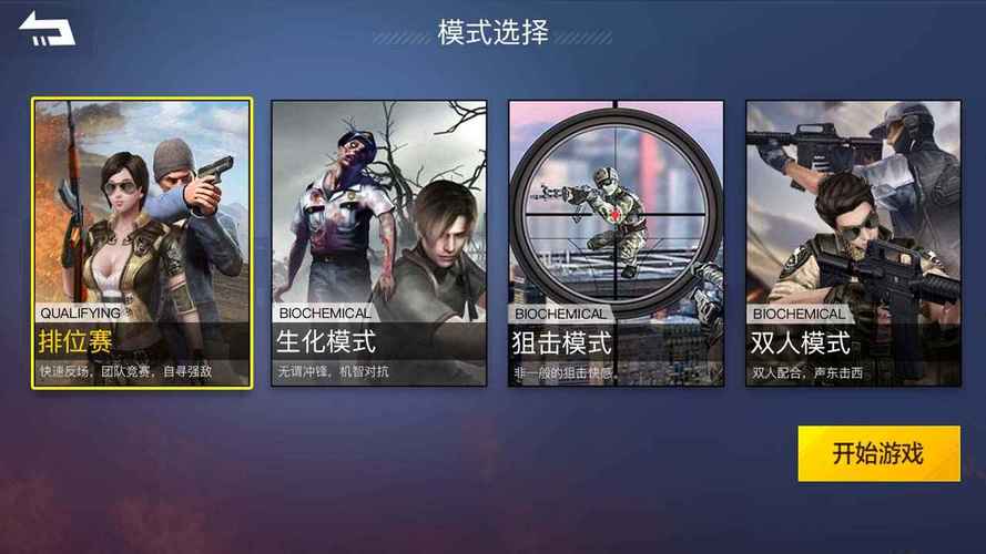 枪战下载2026