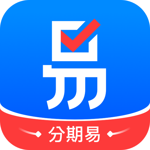 易分期app下载2026