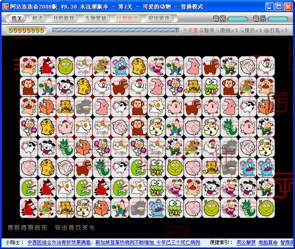 阿达连连看下载2026