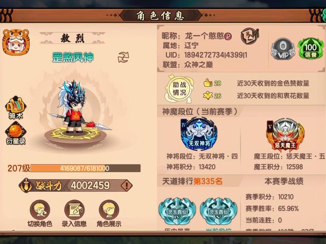 造梦无双下载2026