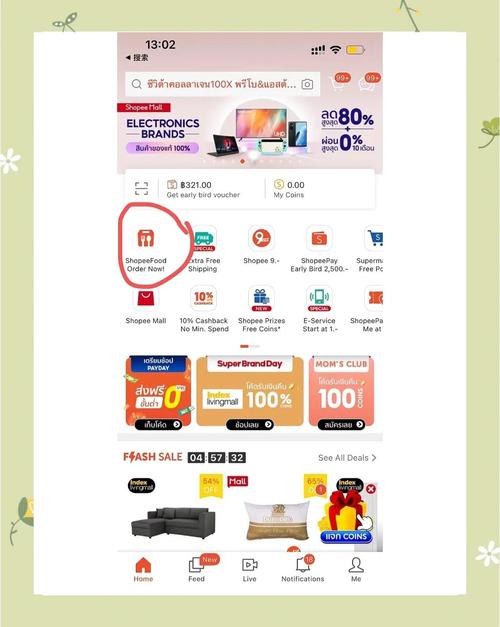 Shopee下载app2026