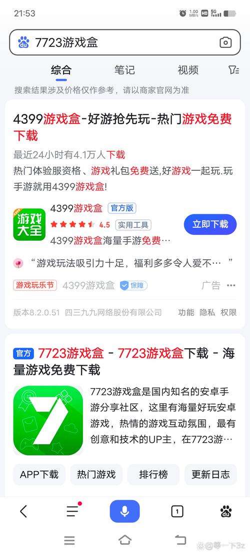 我要下载游戏2026