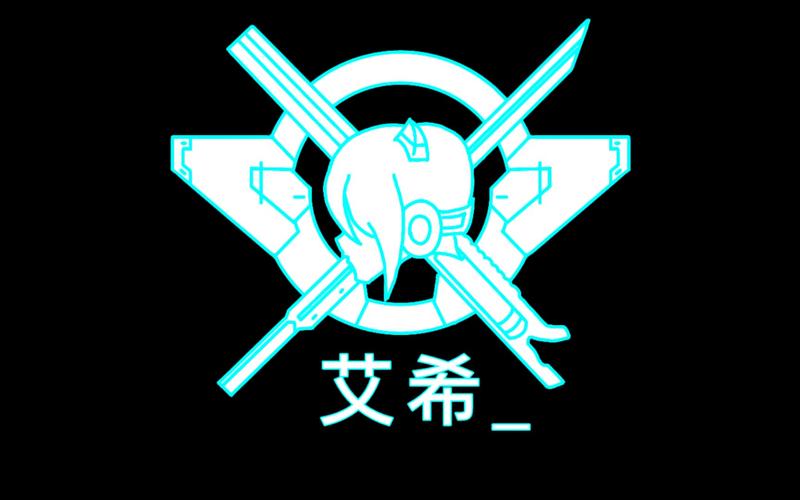 icey艾希下载2026