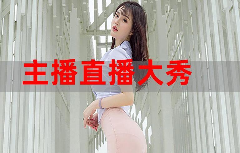 大秀直播app下载2026