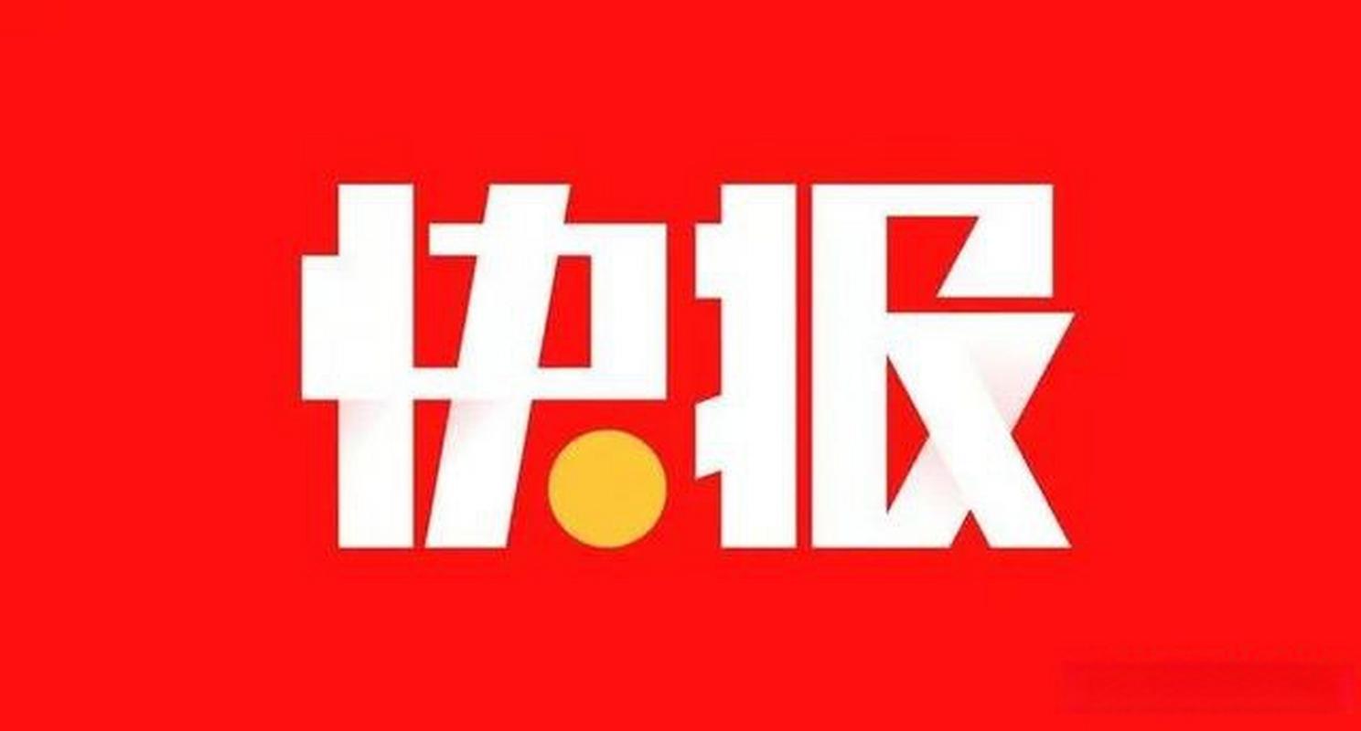 快讯下载2026