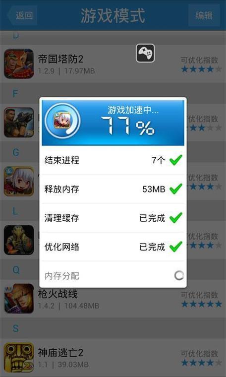 烧饼游戏大师下载2026