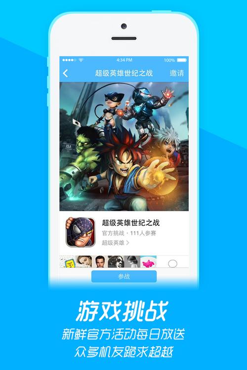 爱游戏app下载2026