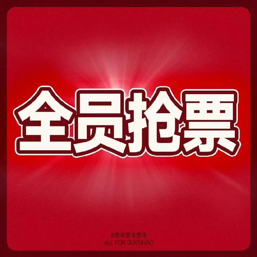 抢票神器下载2026