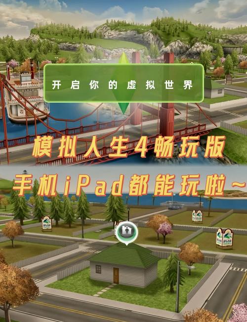模拟人生畅玩版下载2026